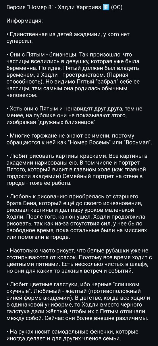 leshashev's tweet photo. Некоторая информация про Хэдли Харгривз 8️⃣ #theumbrellaacademy #umbrellaacademy #tua #fivehargreeves #ShevVersion #ShevHadley #hadleyhargreeve https://t.co/Ksmk2jDxcS
