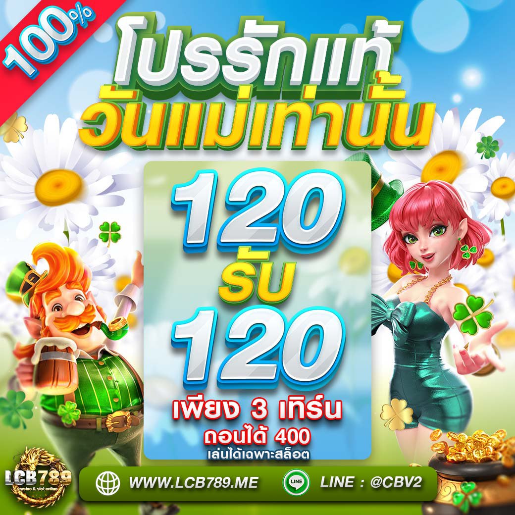 NitSiri35683's tweet photo. ด่วน‼️ ก่อนจะปิดโปร โปรรักแท้วันแม่
120 รับ 120 เพียง 3 เทริ์น
ถอนได้ 400
อย่ารอช้ารีบไปจัดกันโลดด💥
LCB789💓

คลิกเลย https://t.co/iPeilaw31k

#สล็อต #สล็อตโปรโมชั่น #สล็อตเว็บตรงแตกดี #โปรทุนน้อย #โปรโมชั่นพิเศษ #โปรดีเเนะนํา #โปรพิเศษยอดฮิต #เกมสล็อต #สล็อตทุนน้อย https://t.co/fM6G6vdeu7