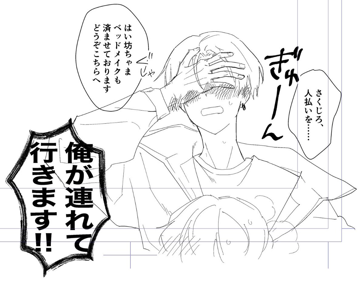 執事と坊ちゃんすきなんです 
