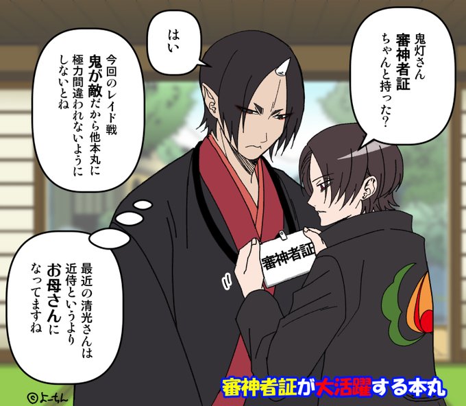 よーちん(@edokkotai) さんのマンガ一覧 : 4ページ目 | ツイコミ(仮) 