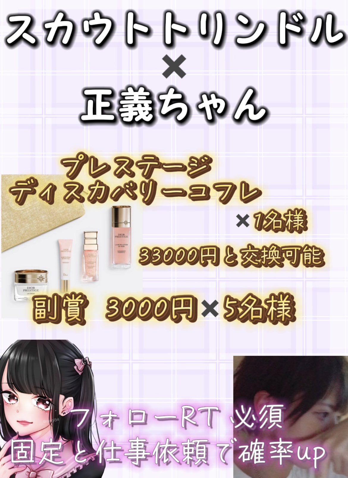 プレステージ ディスカバリー コフレ