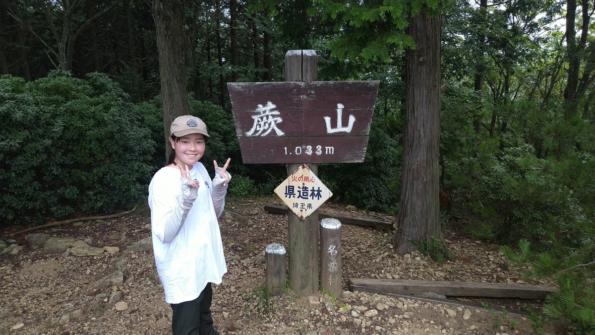 matchryu's tweet image. 今日は富士登山前トレーニングで久々に飯能で登山
山は涼しくて体力的には余裕があったけど 終始大量の目まとい と耳元でﾌﾞﾝﾌﾞﾝ コバエにやられて精神が限界でした😅娘も発狂しだしたのでタオルで耳を塞ぎました
今年の山はおかしい。  さわらびの湯で回復して帰宅