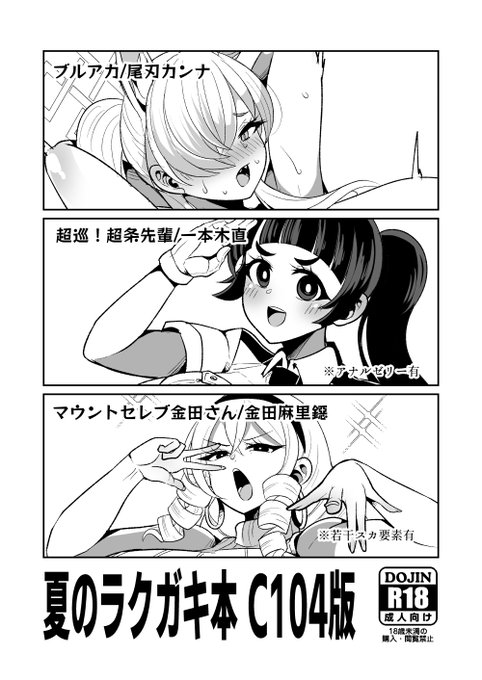 コミケで配布したコピー本をFantiaの有料会員限定ですが公開しました。よしなに

C104お疲れ様でした&会場限定冊子公開 - ぶかつ保護者の会の投稿|ファンティア[Fantia] https://t.co/UOL8kTEDc4 