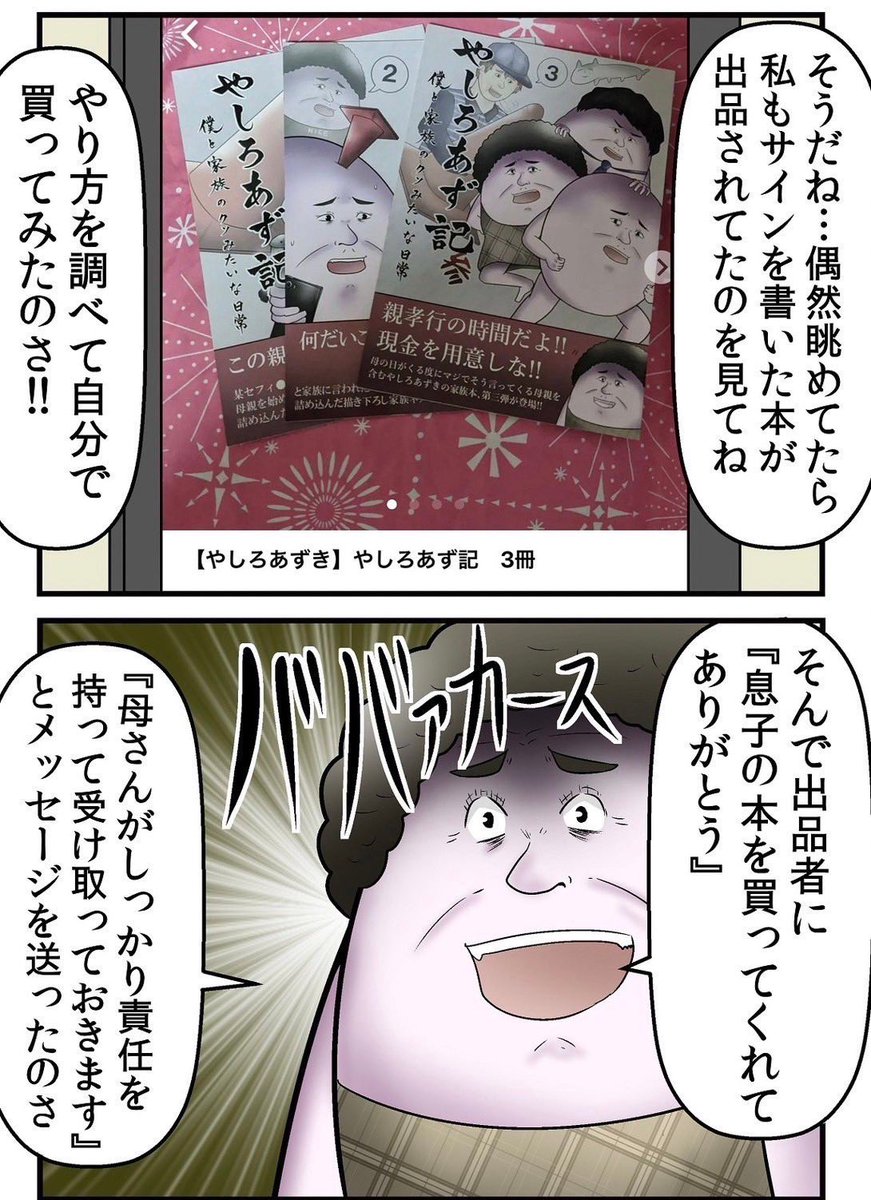 【戦争】サイン会に来た転売ヤーをぶっ倒した話 2/7 