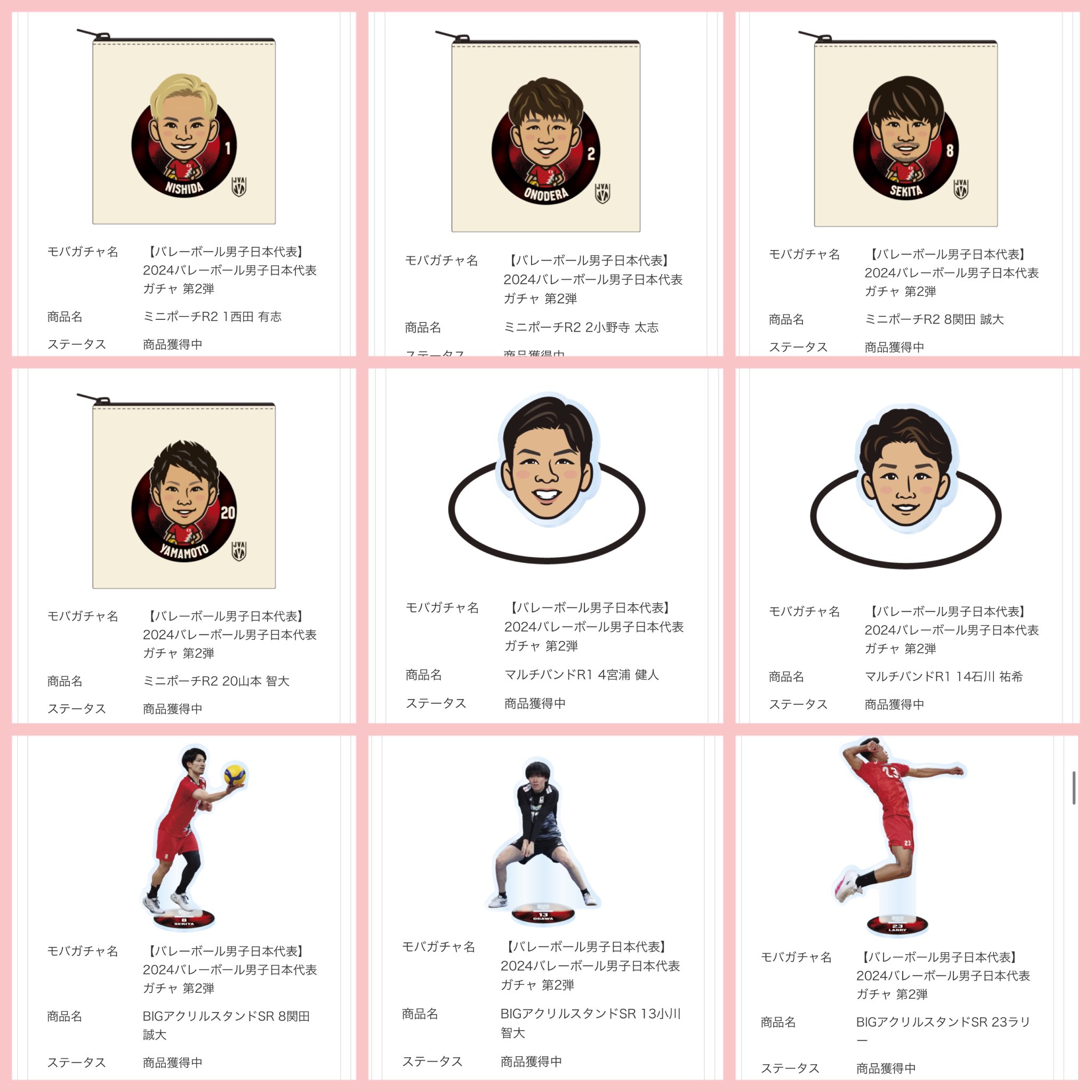 バレーボール男子日本代表 モバガチャ 第2弾 小川智大 アクスタ バレーボール男子日本代表 モバガチャ 第2弾 小川智大 アクスタ