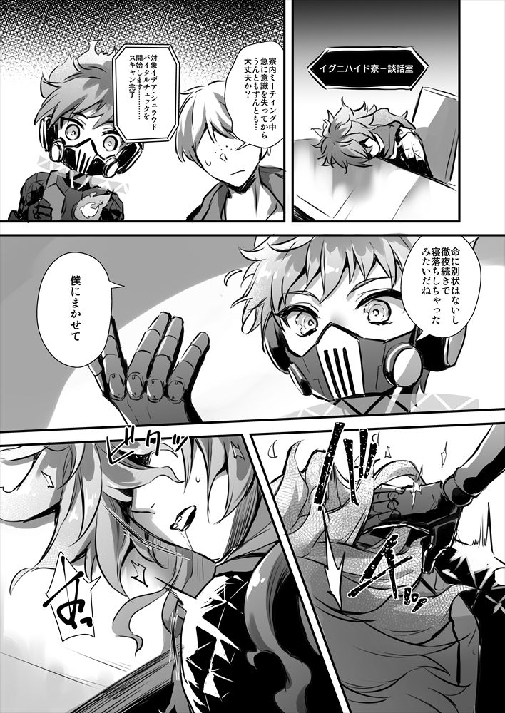 riku_asou's tweet photo. 電気マッサージ🤖💀(微エロ)(1/2) https://t.co/1x1DzPoRb9