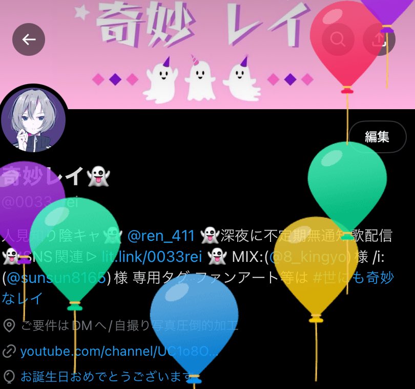 0033_rei's tweet photo. お誕生日です！！🎂🎊🎉

いつも配信を聴いてくださり、Xでも反応頂きありがとうございます！
これからも奇妙レイをよろしくお願い致します！👻✨ https://t.co/cl9vkIcpnJ