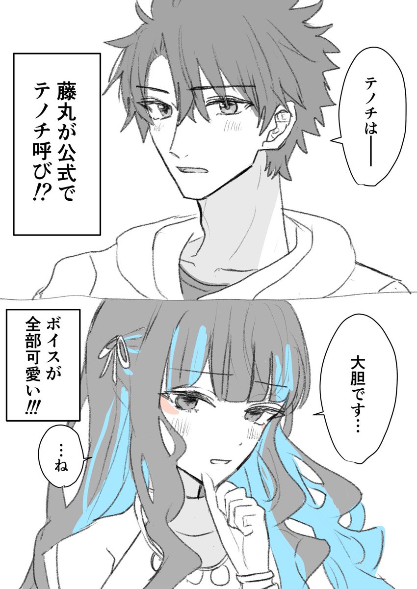 テノチと藤丸が好きな人間が描いたFGO夏イベの日記です。
あくまでも個人の感想です。 