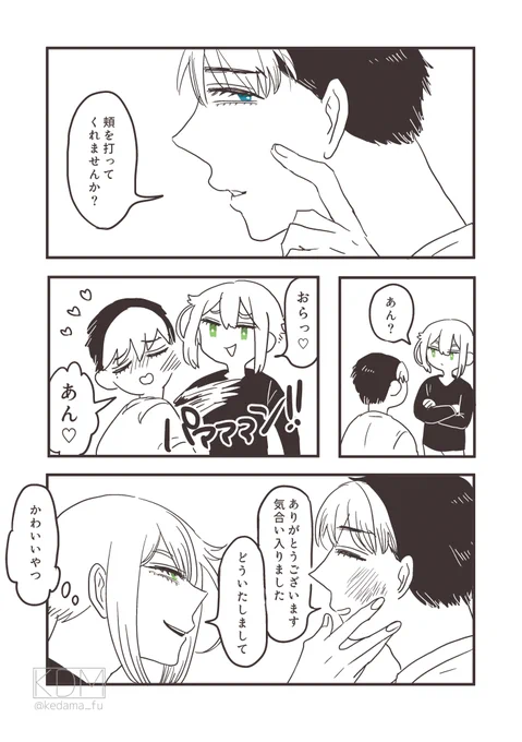 様グエ
