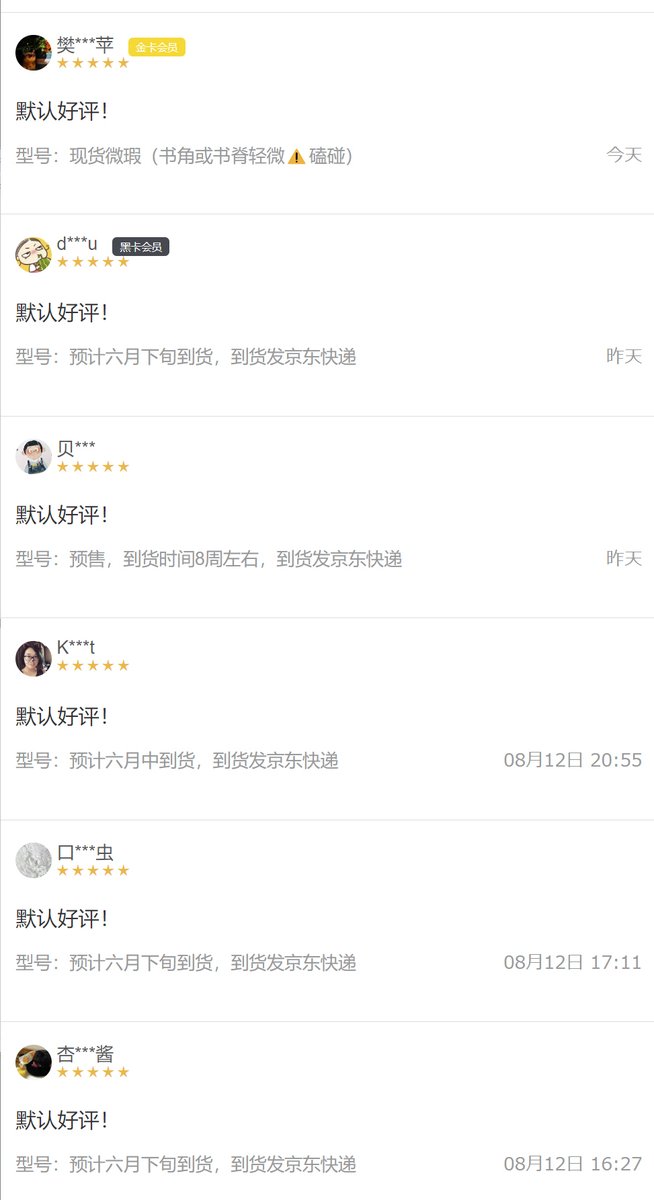 拙著について、深圳の書店によせられた購入者からのコメント心底うれしい。

100%他人であった人からの感想って凄いモチベーション貰える。
ありがたいー😭

そして、京都は誠光社さんでもオレンジ本の取り扱いが始まりました。
どうぞよろしくお願いいたします^^

https://t.co/gZ0exnLrTM 