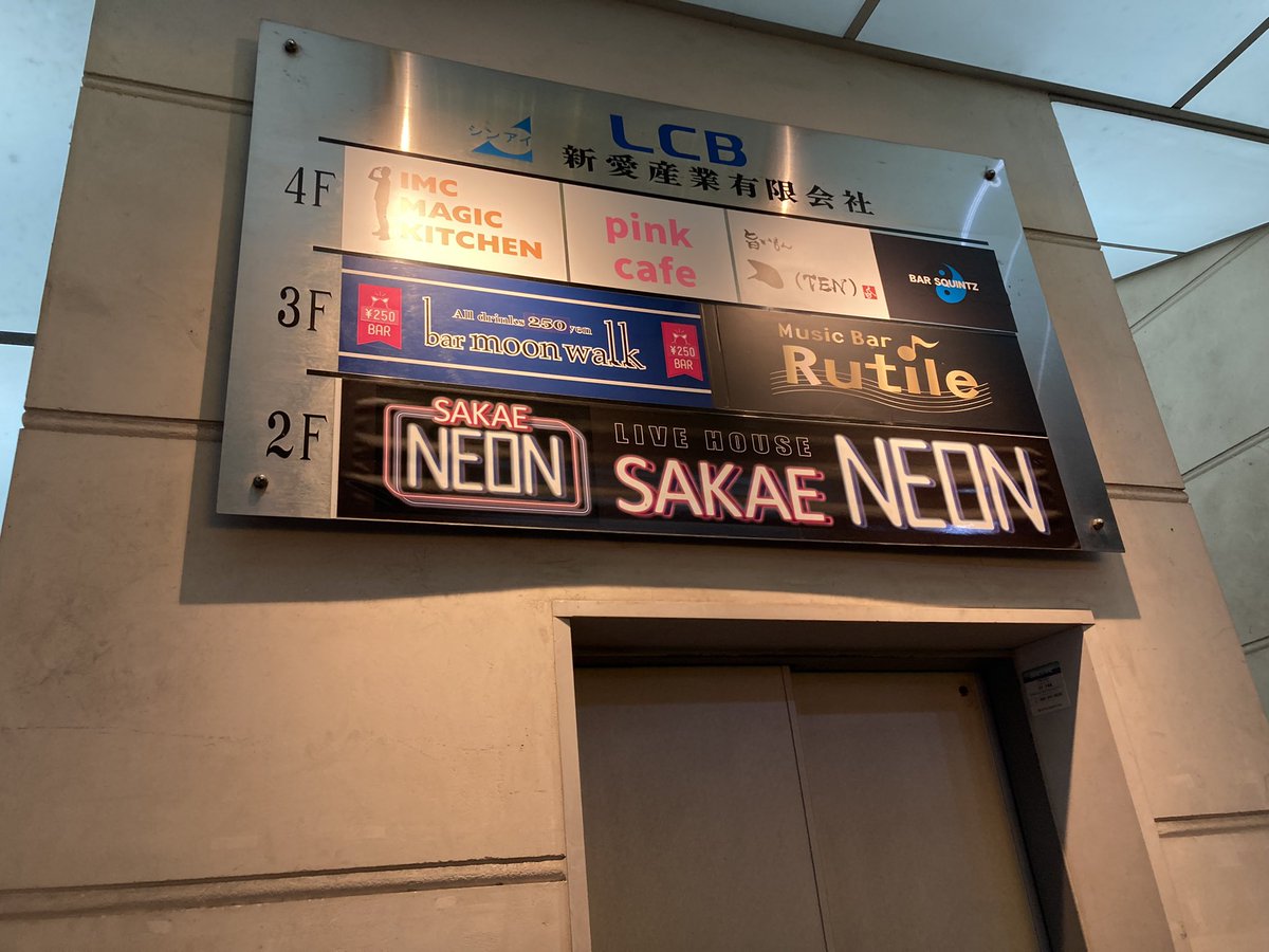 shironekotoro's tweet photo. SAKAE NEONでの
ラストワンマンライブ
お疲れ様でした！
初ワンマンから沢山行ったなぁ。
楽しい空間をありがとうございました。
#LeoLooP
#LeoMatE
#SAKAENEON https://t.co/SocDJhaFQA