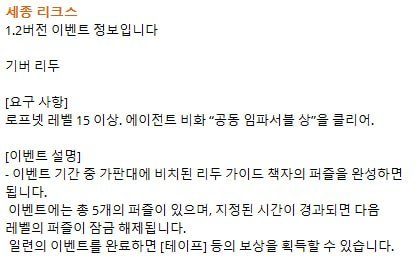 Sejongleaks's tweet photo. 젠레스 존 제로 1.2버전 이벤트 정보입니다.
#젠레스존제로 #젠레스유출 #젠레스
#zzzero #zzzleaks #zenle https://t.co/sfm4JpJSI9