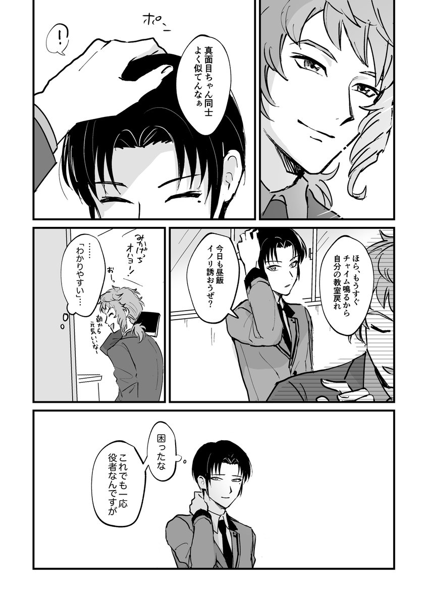 ※やのマリ withみかげせんせい