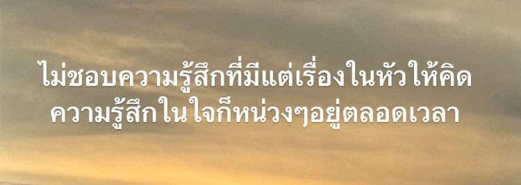 lostyouinmay's tweet photo. ไม่เคยชอบความรู้สึกนี้เลย, https://t.co/8qtiaeJD6S