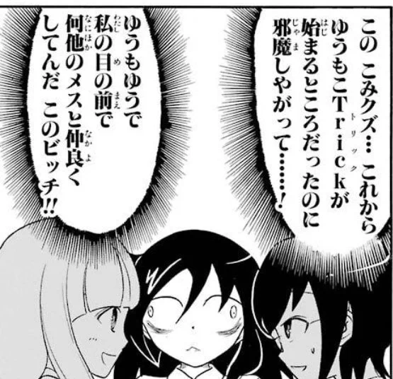 キバ子がゆうもこTrickもこっちしてた 