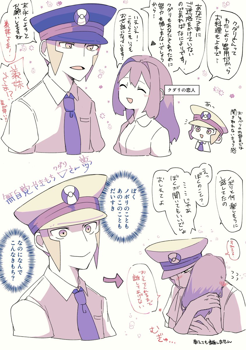 ※sbms夢(▲夢/▽夢) 夢主顔姿有
それぞれ片割れの恋人とも仲がいい前提で、無自覚にやきもち妬いちゃっていたらかわいいね…という夢絵です #pkmn夢 #pkmnプラス 