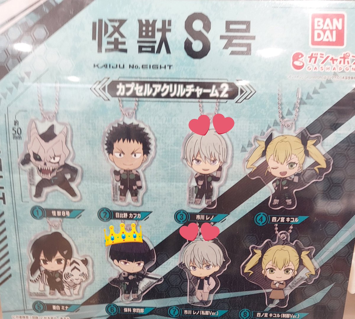 Reibucchi32_'s tweet photo. 【交換】怪獣8号 カプセルアクリルチャーム2

<提供>日比野カフカ、亜白ミナ、四ノ宮キコル
纏めてのみ定価+送料でのお譲りも可能です。

<希望>保科宗四郎>>>市川レノ

保科優先で探しているので、2:2～のみでお願いします。

#黎の取引 https://t.co/WaDwTVuP7I
