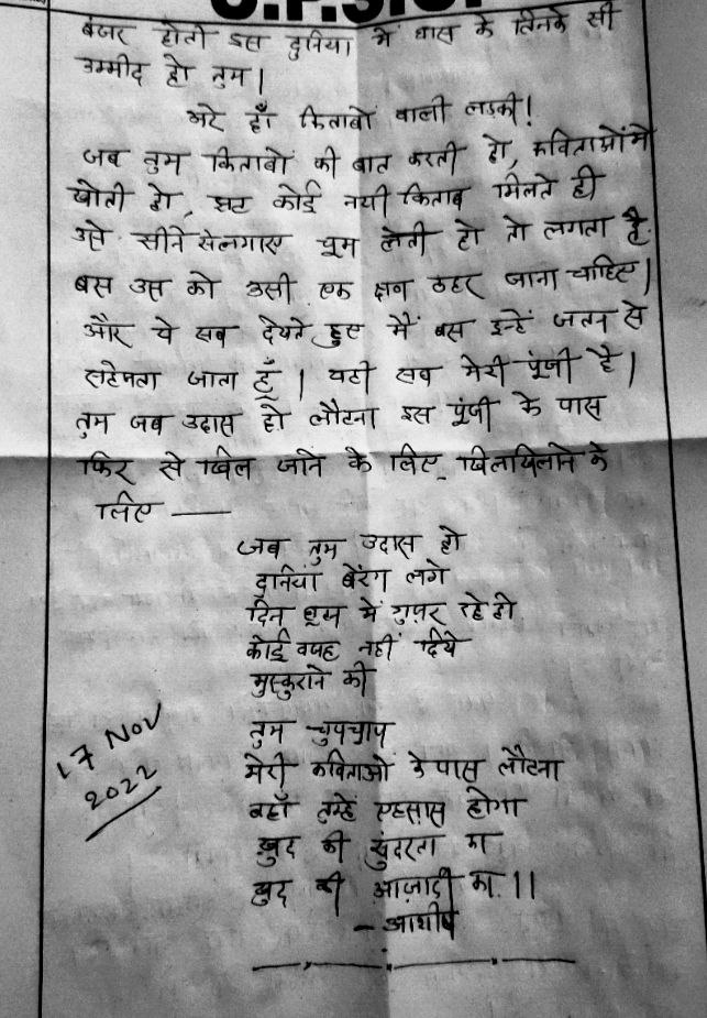 ashish_yadava9's tweet photo. चिट्ठी❤️

@Kitabganj1 https://t.co/gmzAlBIQ7E