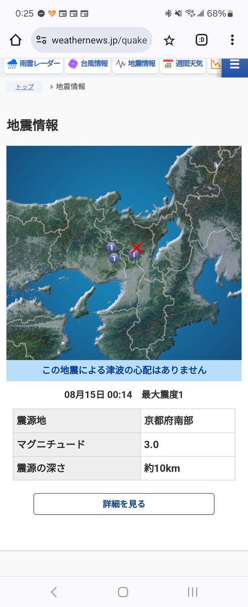 typhoon.yahoo.co.jp/weather/jp/ear…

大阪の地震
#大阪 #京都 #地震