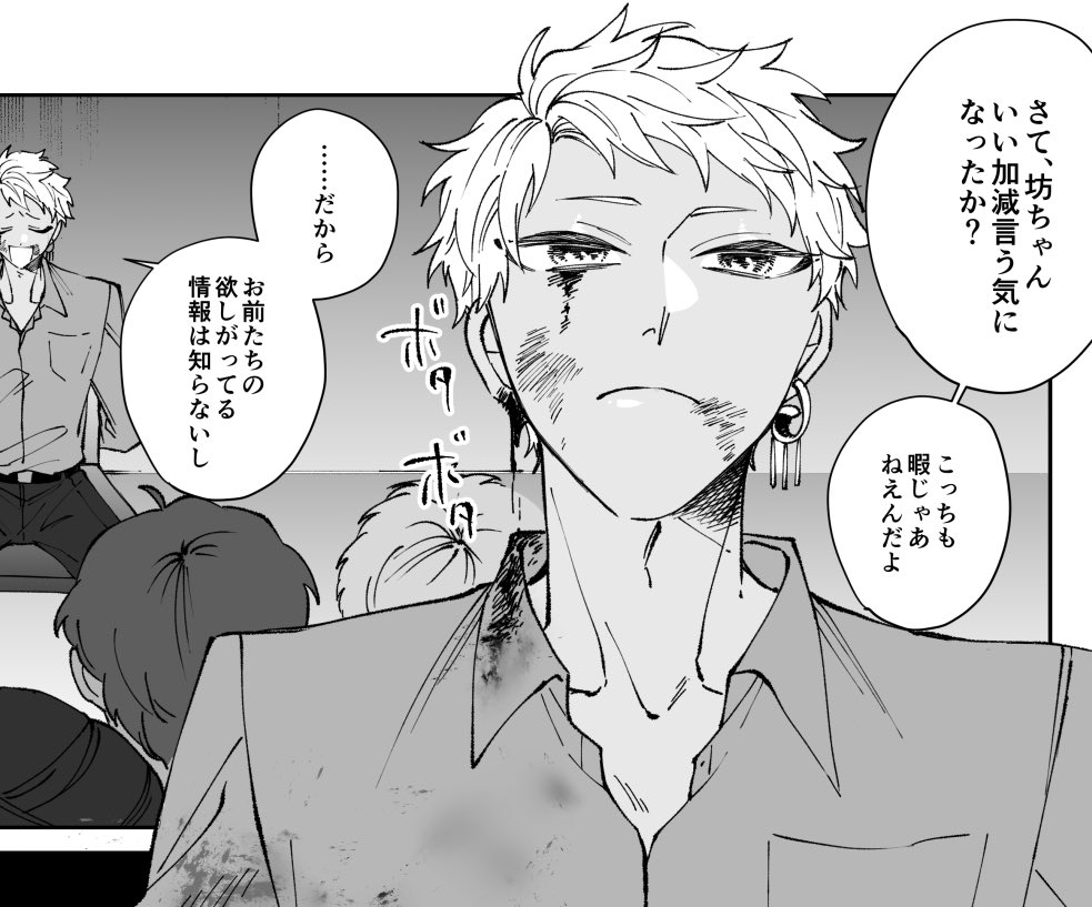 困ったな〜 | 中川 迅 さんのマンガ | ツイコミ(仮)