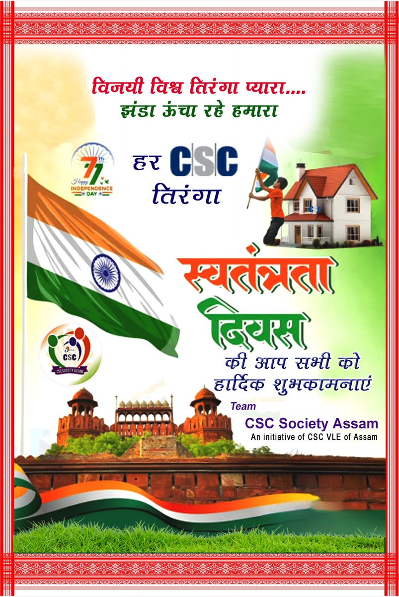 Sanjay K Rakesh (@sanjaykrakesh) on Twitter photo Happy #IndependenceDay2024 to everyone in CSC family  <a href="/CSCegov_/">CSCeGov</a> <a href="/CSCeStore/">CSC Grameen eStore</a> Happy #IndependenceDay2024 to everyone in CSC family  <a href="/CSCegov_/">CSCeGov</a> <a href="/CSCeStore/">CSC Grameen eStore</a>
