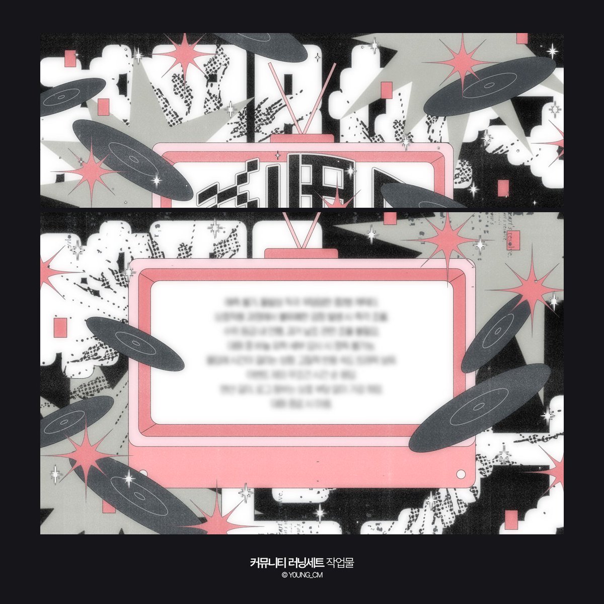 이영 tweet media