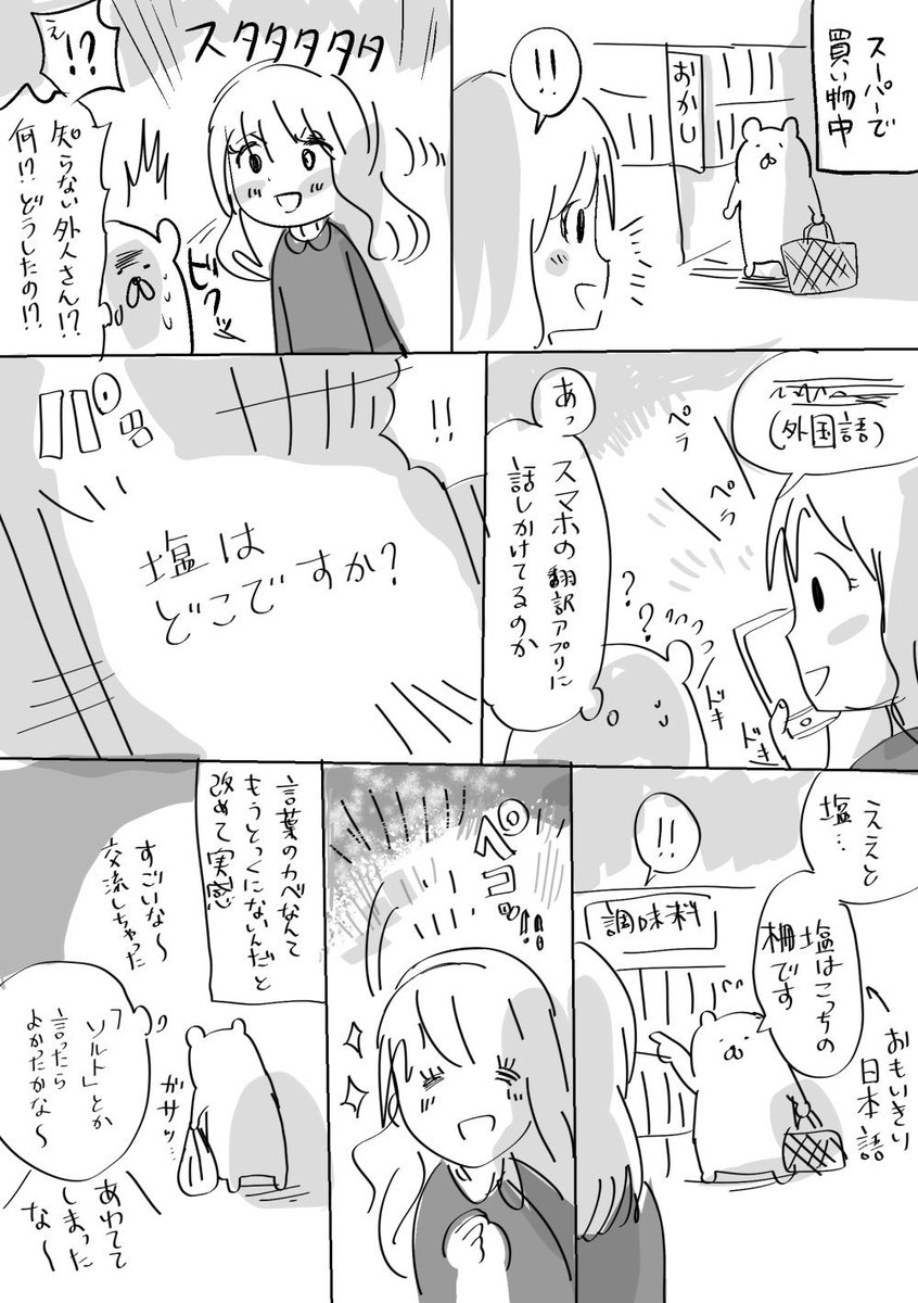 過去に書いた日記漫画たち…🌸 