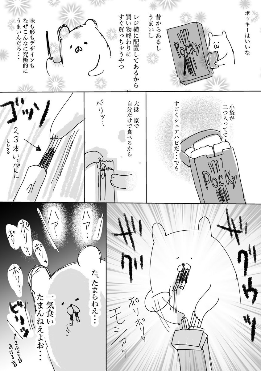 過去に書いた日記漫画たち…🌸 