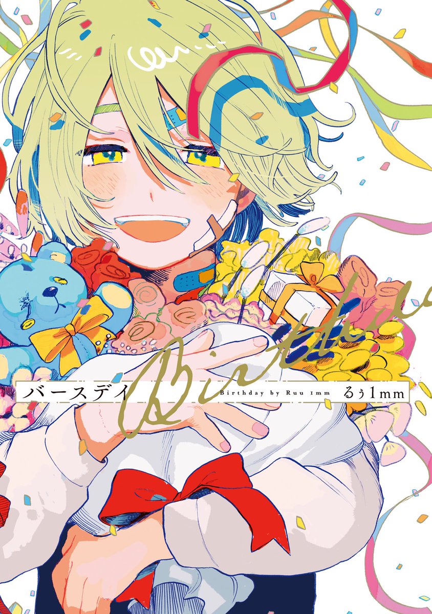 (3/3)
このお話が載っている短編集『バースデイ』が発売中です♪
夏休みにぜひ読んでいただけたら嬉しいです!💐
Kindle https://t.co/cDZpcgKVdK