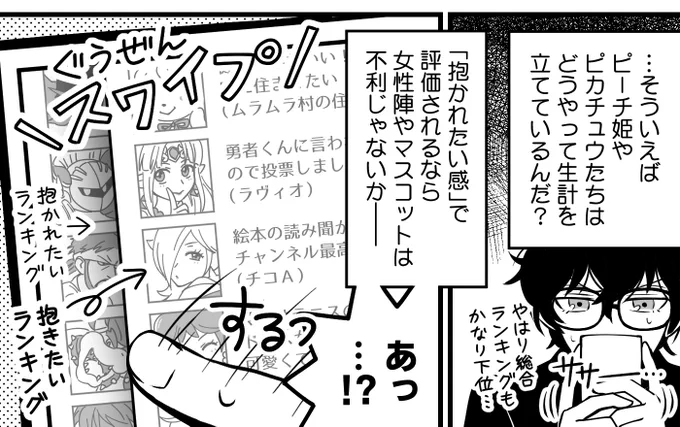 神々のトライフォース2 お好きな方いたら嬉しいんだけど、 スマブラファイターへの人気投票で、ラヴィオがリンクに言われてテキトーにゼルダ姫に投票してる&言わなくていいのにコメントに書きやがるコマお気に入りです私w