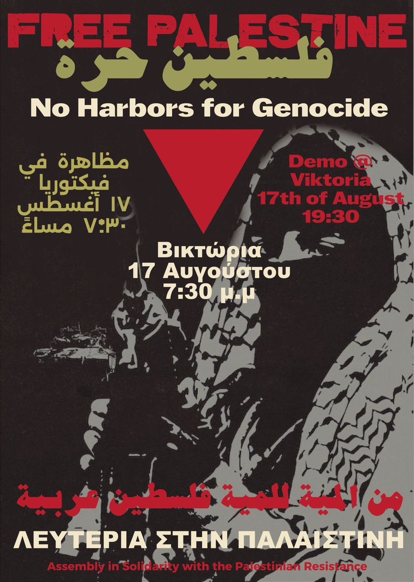 Ass_Sol_Pal's tweet photo. Demo at Victoria square (Athens)
17th of August
19.30
No Harbors for Genocide!
Free Palestine!
#antireport #FreePalestine
#NoHarbourForGenocide https://t.co/ennDRc2GFR