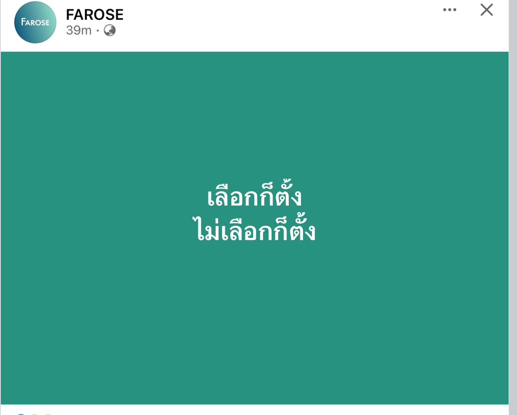 แล้วเพจแรกๆ ที่มาโพสรีแอคถึงกรณีเหี้ยๆ นี้ก็ครือฟาโรส สมศักดิ์ศรีชาวช่อง