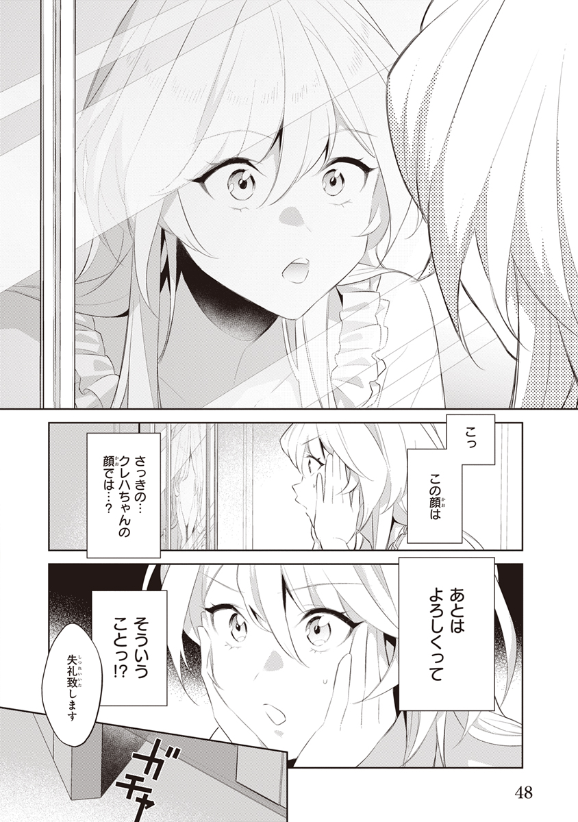 12/12 続きは単行本で! https://t.co/xQht3ov6Wj 
