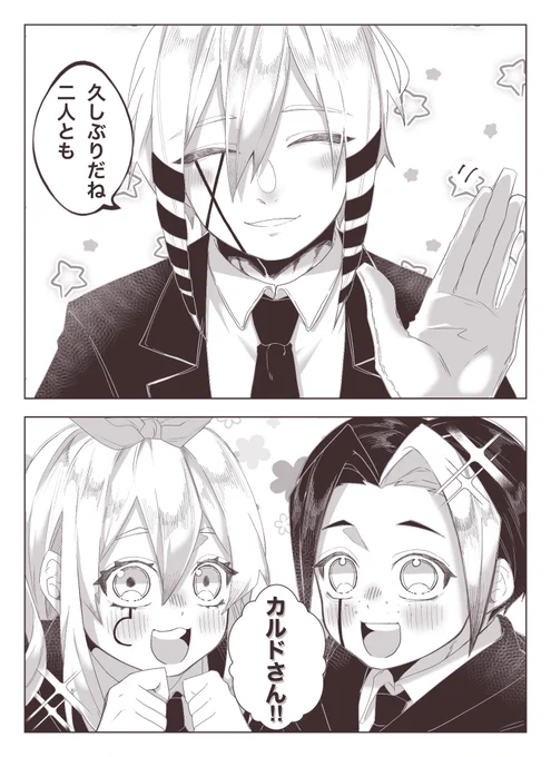 本編後🍯に懐く🍋と🐬が居て欲しい 
