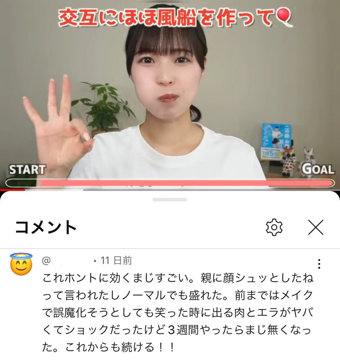 torepina_diet's tweet photo. やっぱこれすごい。「え？整形した？」って聞かれるほど可愛く垢抜ける顔痩せ^_−☆ https://t.co/8fskcvqA38