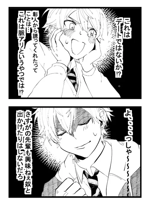 テンション高めの彰司
展示する漫画の一部 
