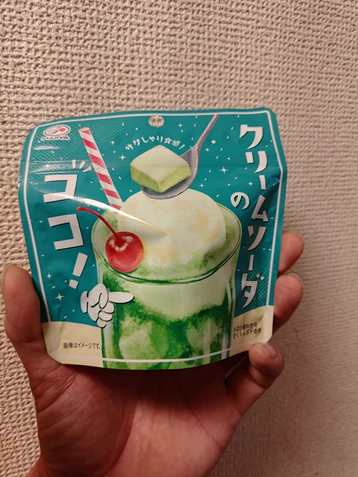 ようかん買ってきた