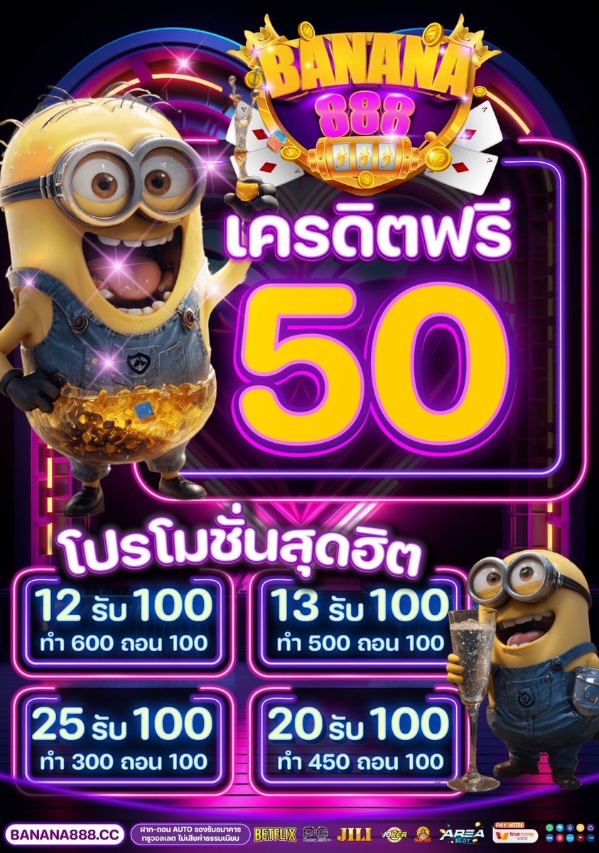 JkppMrs's tweet photo. 🍌#BANANA888
🎊สมาชิกใหม่ แตกหนักแน่นอน🎊

💰เครดิตฟรี 50 บาท
⭕️CODE : BANANA888-14F50

✅ โปรเยอะ ยูสใหม่ แตกง่าย
✅ คืนยอดเสีย 100%
✅ แนะนำเพื่อน 100%

⭐️ สมัครรับเครดิตฟรีเพิ่ม
💰 คลิก : https://t.co/W0OX5gSlqW

#แจกเครดิตฟรี #เว็บใหม่มาแรง #เครดิตฟรี50 #เครดิตฟรี50ล่าสุด https://t.co/pKTx1ZlfdC