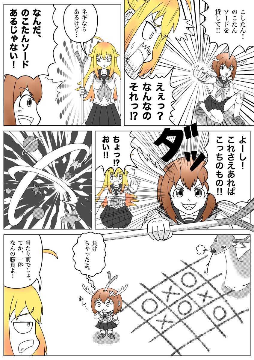 ボーボボパロ 元ネタはドンパッチソード | 今日坂 さんのマンガ