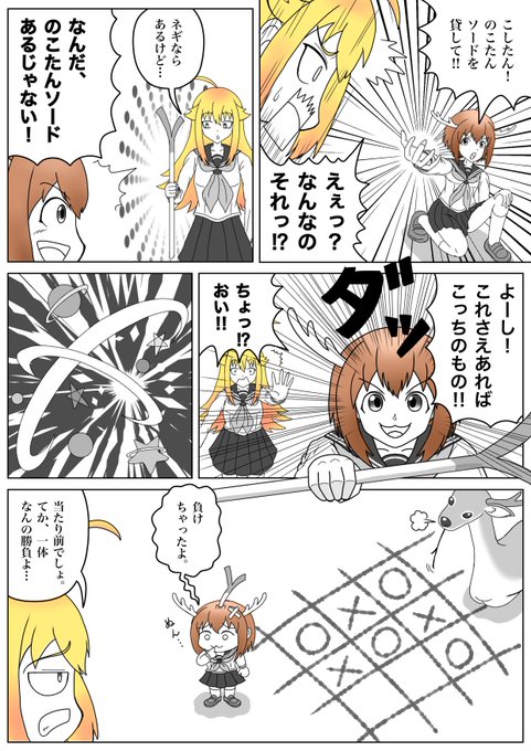 ボーボボパロ 元ネタはドンパッチソード | 今日坂 さんのマンガ