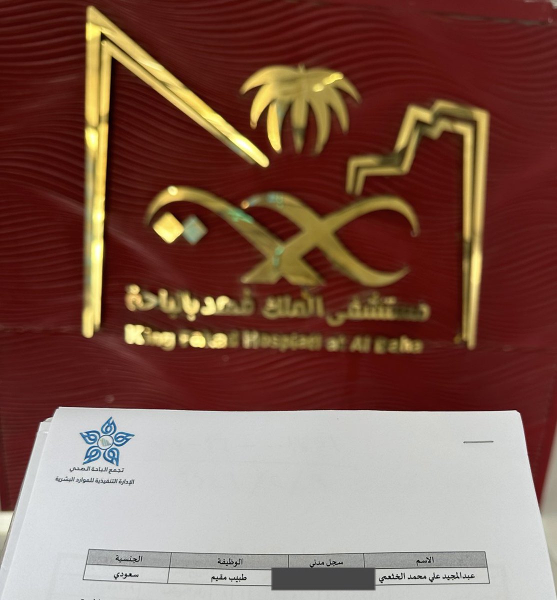 عبدالمجيد الخثعمي tweet media