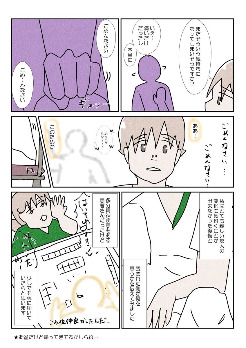 お盆なのでそれっぽい話をする(後編) #育児漫画 #YOMcoma 
