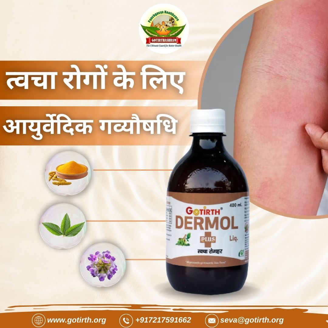 GoTirtha's tweet photo. Our product is a highly effective remedy for a wide range of skin disorders. It is beneficial for treating conditions such as eczema, dryness, redness, irritation, rashes, or allergic reactions. https://t.co/0L0d5froGb
#GoTirth #PanchgavyaWellness #goark #gomutr #cowurine https://t.co/wQQcu7YgYM