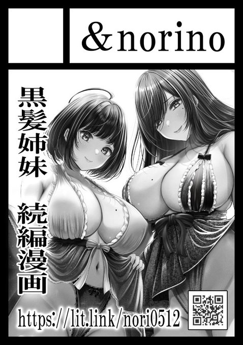 ◆初参加にしてC105申し込みました!
・黒髪姉妹の続編漫画と既刊
・影ちゃん色紙とか秘書ちゃんおまけ紙
などなど。受かっても受からなくても続編漫画は描きます! #C105 