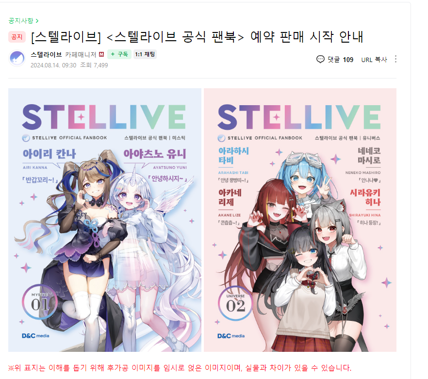 sizzle_0's tweet photo. (사진 관련으로 재업합니다.)
 오래전부터 파스텔로 활동하던 제게 운명처럼 찾아온 스텔라이브 공식 팬북의 단편 소설을 쓸 기회.
 스텔라이브를 애정하는 작가로서 열심히 집필하고자 했으니,많은 분들이 즐겁게 봐주셨으면 좋겠습니다.
 스텔라이브 팬북. 많관부!

#스텔라이브 #StelLive https://t.co/9sJMGEjfQ3
