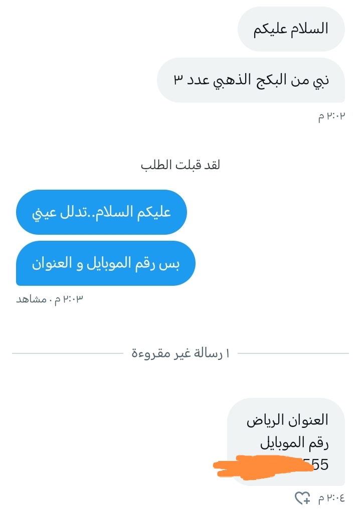 حياكم للطلبات من السعوديه و قطر مراسلة الخاص 💜