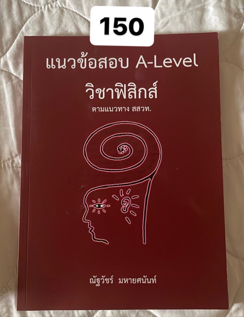 ศ tweet media