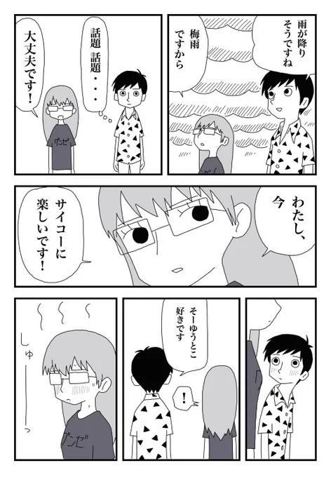 話題(再掲) 