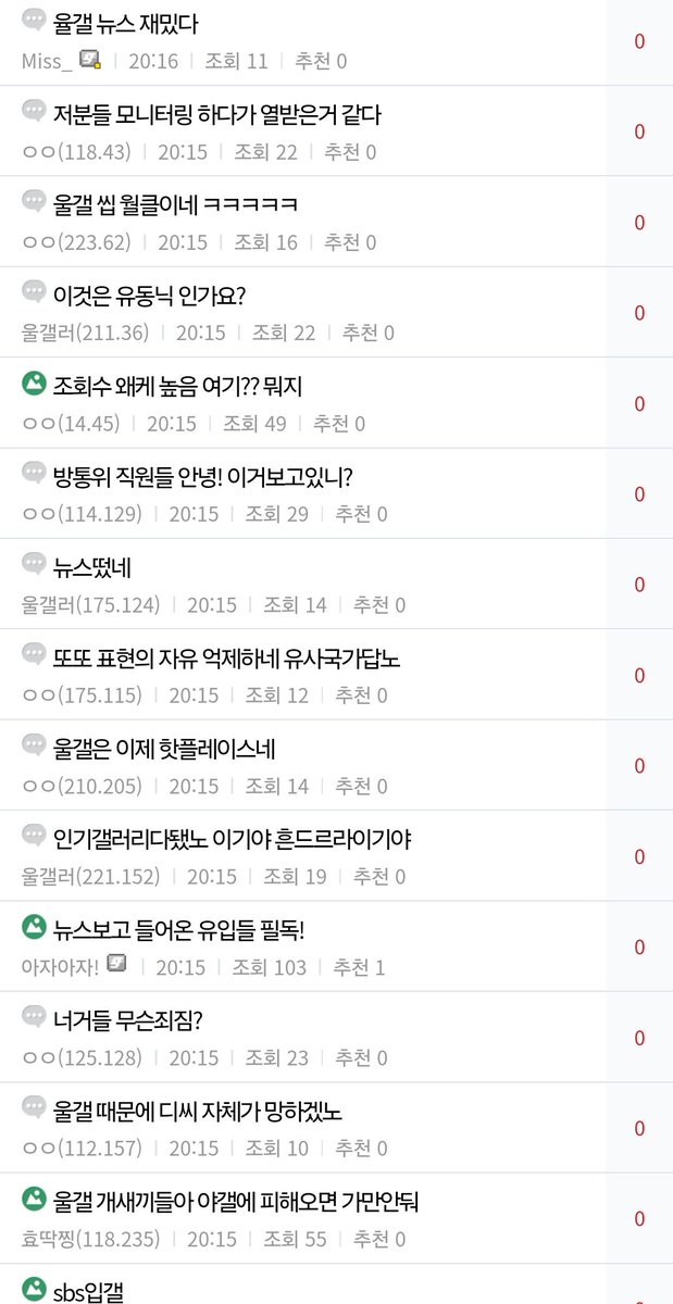 1ovesee's tweet photo. 우울증 갤러리에서 실시간으로 사건 보도한 여성 기자분 얼굴평가 하고 뉴스에 나왔다고 자랑스럽다고 생각하는 분들 많으시네요. 오늘 보도된 내용은 디시의 폐쇄 관련이라 별로 많지 않지만 어제 김보미 기자님의 얼굴평가, 피해자 비방 등등 많은 글들을 보았습니다. 반성의 기미는 안보이네요. https://t.co/PkrI5uskD9