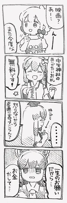 魔理沙ちゃん達と信用してはいけない言葉 